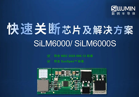 邀您相約 SNEC 2023丨數明半導體攜新一代光伏關斷/優化芯片及解決方案亮相展會現場