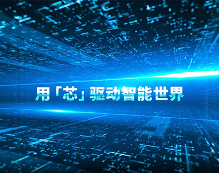 數明半導體