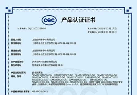 聚焦高端模擬芯片國產替代，數明半導體隔離驅動器已通過CQC認證